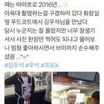 [댓글부탁해] 아육대 김우석 목격담ㄷㄷ 실물 미쳤네(<b>영업</b>글)
