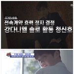 [강다니엘] 섹션티비 강다니엘 cut