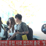 [댓글부탁해] 블랙핑크 <b>출국</b> 잘 다녀와