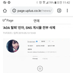 [댓글부탁해] <b>AOA</b> 민아 인스타 상황