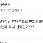 [댓글부탁해] 이년은 <b>글자</b>를 읽어본 경험이 없는듯