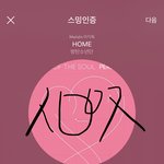 [방탄소년단] 밑 정국이 여자<b>루머</b> 여기서봐 ㅇㅁㄱ