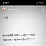 [EXO] 백현 태연 <b>ing</b>