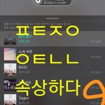 [뉴이스트] <b>아침</b>에 눈뜨자마자ㅜ