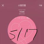 [방탄소년단] 애들 <b>셀프</b> 리트윗했엌ㅋㅋㅋㅋㅋ