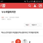 [EXO] <b>밑글</b> 보다시피 추천조작글 여기서봐라⬇️