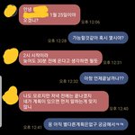 +추가)제가 <b>무례</b>했던 건가요?(문자첨부)