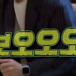 진짜 여보가 있는데 여보라 그러면 어떡해