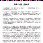 불통을 대화로 소통합시다