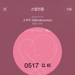 [방탄소년단] 11시59<b>분전</b>에 빨리 레스기릿