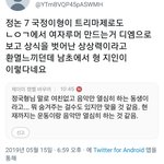 방탄 정국 여친없구나