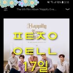 [뉴이스트] <b>포토북</b> 스포라꼬☺
