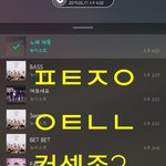 [뉴이스트] 컨셉존 추가 후기☺