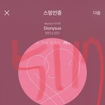 [방탄소년단] 너무 이뻐서 홀린듯이 <b>저장</b>함