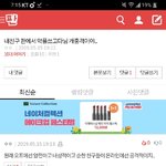 [댓글부탁해] <b>색안경</b> 안에 비춰지는거 뭐