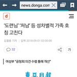 도련님,<b>처남</b> 등 가족내 성차별용어 고친다