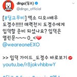[EXO] 띵고 <b>무비</b>에 경수 영상 올라옴