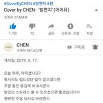 [EXO] 첸튜브 <b>낮</b>편지 코멘트ㅠㅠㅠㅠ