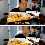 [드루와] 먹방중 방송사고.<b>jpg</b>