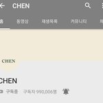 [EXO] 첸튜브 <b>구독자</b> 99만!!!!! 100만 코앞!!