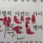 [모두드루와] 아이돌 덕질하는 초등학교 <b>선생</b>님