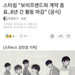 [드루와] 7년 <b>고비</b> 넘기고 8년만에 해체하는 아이돌
