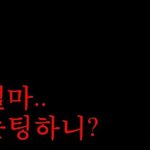 [댓글부탁해] 길고앵이 <b>학대</b>하는 최애 추반