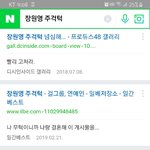 [이것좀봐줘] 장원영 주걱턱 글 쓰는 사람