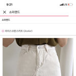 [댓글부탁해] 롯데<b>월드</b> 갈 <b>때</b> 치마 입는거 오바임?