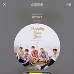 [뉴이스트] 늉덕행덕 나눔 후기