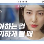 [조언부탁해] 에이틴2 팬십하는애들아 9화 <b>아현</b>이많이나옴?