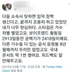 [모두드루와] 스타쉽 첫 아이돌그룹 <b>해체</b>한대 읽어봐 ㄹㅇ맘아픔