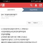[댓글부탁해] 이 댓글 <b>뭔</b><b>소리</b>임 ?????