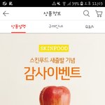 [드루와] 헐  얘들아 <b>스킨</b>푸드