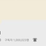 [EXO] 첸튜브 <b>구독자</b> 100만명!!!!! 축하해~~