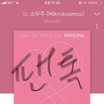 [방탄소년단] <b>머</b>오터 본인인증 있잖아!