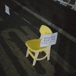 유치원 <b>의자</b> 엄청 작다