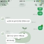 [너가봤으면] 모든게 거짓이였ㄱ던 양다리남자