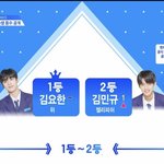 [드루와] 프로듀스 X 101 3화 <b>순위</b>
