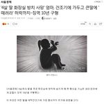[댓글부탁해] 4살 딸 세탁기에서 <b>방치</b>에 사망하게 만들어