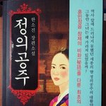 <b>세종</b>대왕 화들짝...한글 창제한 진짜 장본인