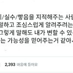 [댓글부탁해] 나 어떻게 <b>생애</b> 첫 연애상대가 군인이냐