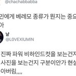 [시우민] 이래서 연예인 아무나 하는게 아니라더니(시우민)