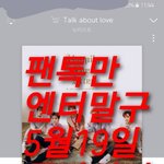[뉴이스트] <b>폴라</b> 이쁘다