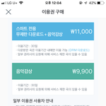 <b>지니</b> 이거 사는거 맞아??