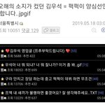 [프듀X] 김우석 <b>손버릇</b> 논란의 진실 (많이 들어와줘)