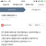 이런애 어쩌냐?
