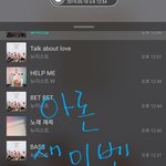 [뉴이스트] 아론 <b>생이</b>벤 투어