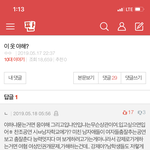 얘 말을 왤케 <b>지저분</b>하게함