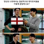 한국여자 외국여자 데이트 <b>비용</b> 비교